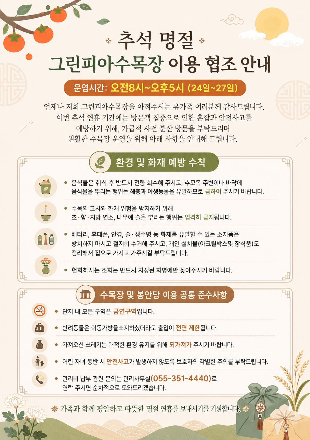631c95252da915991f5857f7a2bd3ec6_1788413037_6067.png